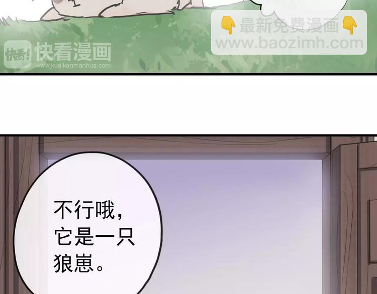 河神大人求收養 - 妖界篇第41話 輪迴試煉(2/2) - 1