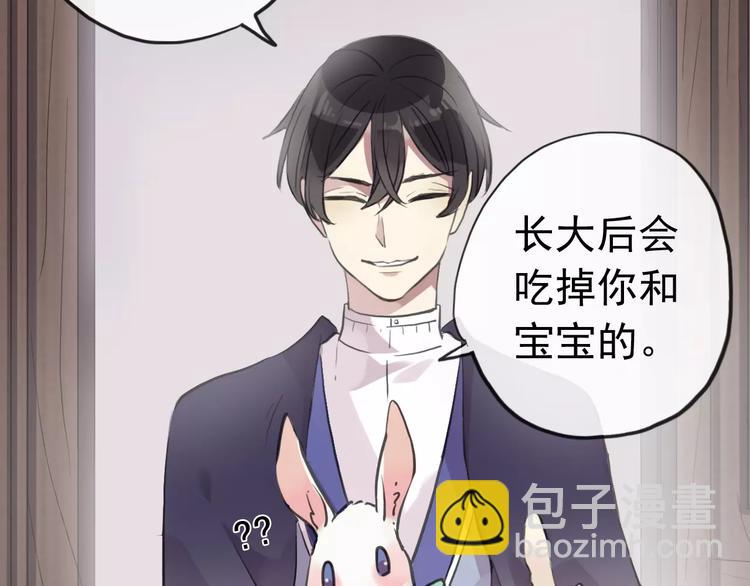 河神大人求收養 - 妖界篇第41話 輪迴試煉(2/2) - 2