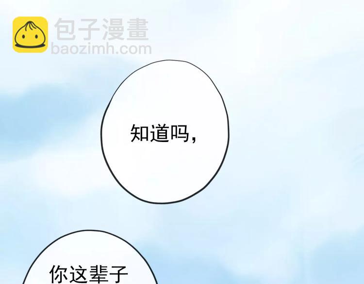 河神大人求收養 - 妖界篇第41話 輪迴試煉(2/2) - 4