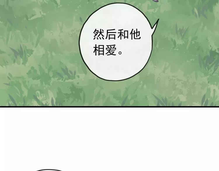 河神大人求收養 - 妖界篇第41話 輪迴試煉(2/2) - 1