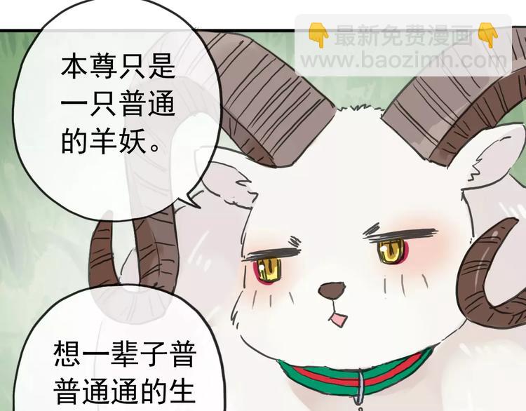 河神大人求收養 - 妖界篇第41話 輪迴試煉(2/2) - 2