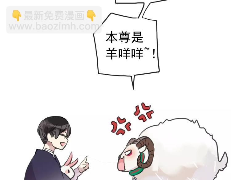 河神大人求收養 - 妖界篇第41話 輪迴試煉(2/2) - 5