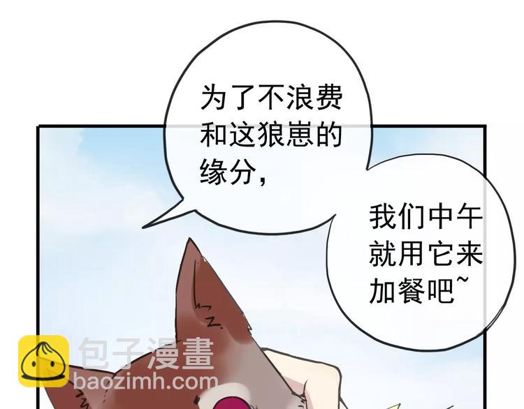 河神大人求收養 - 妖界篇第41話 輪迴試煉(2/2) - 2