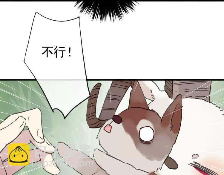 河神大人求收養 - 妖界篇第41話 輪迴試煉(2/2) - 5