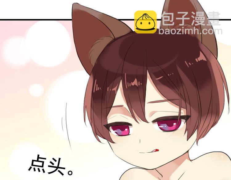 河神大人求收養 - 妖界篇第42話 最不願傷害的人(1/2) - 7