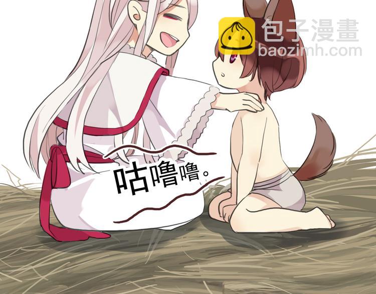 河神大人求收養 - 妖界篇第42話 最不願傷害的人(1/2) - 3