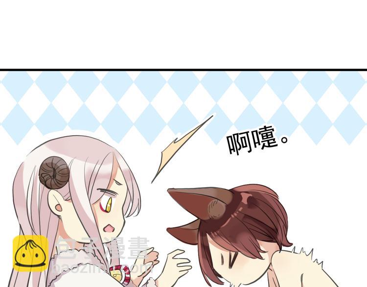 河神大人求收養 - 妖界篇第42話 最不願傷害的人(1/2) - 8