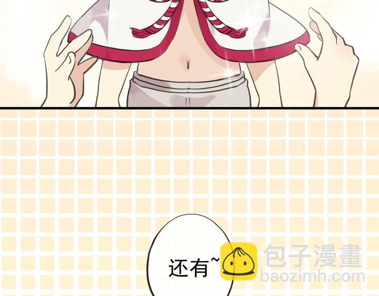 河神大人求收養 - 妖界篇第42話 最不願傷害的人(1/2) - 4