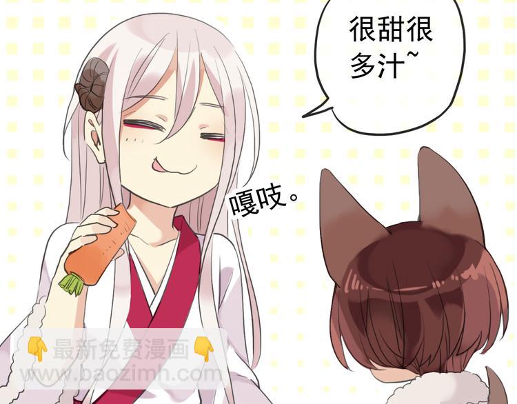 河神大人求收養 - 妖界篇第42話 最不願傷害的人(1/2) - 6