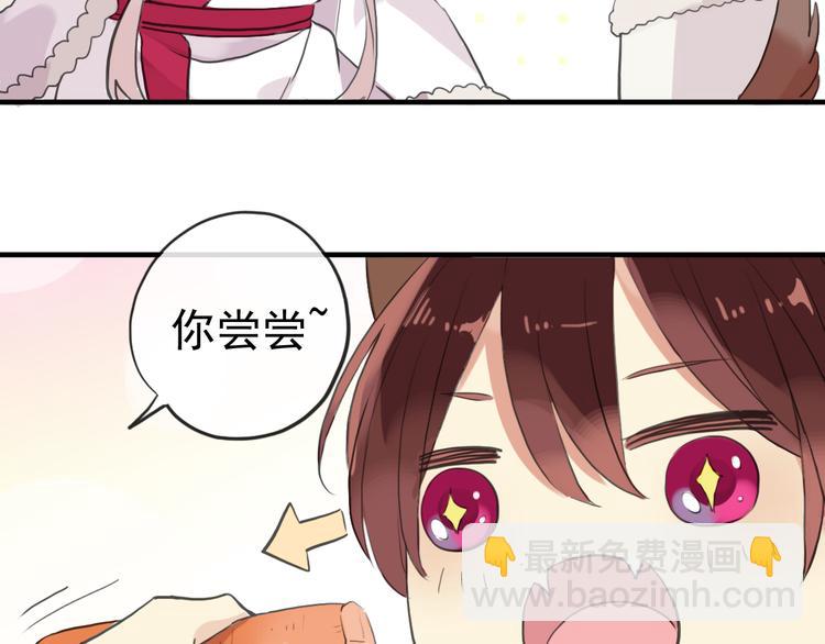 河神大人求收養 - 妖界篇第42話 最不願傷害的人(1/2) - 7