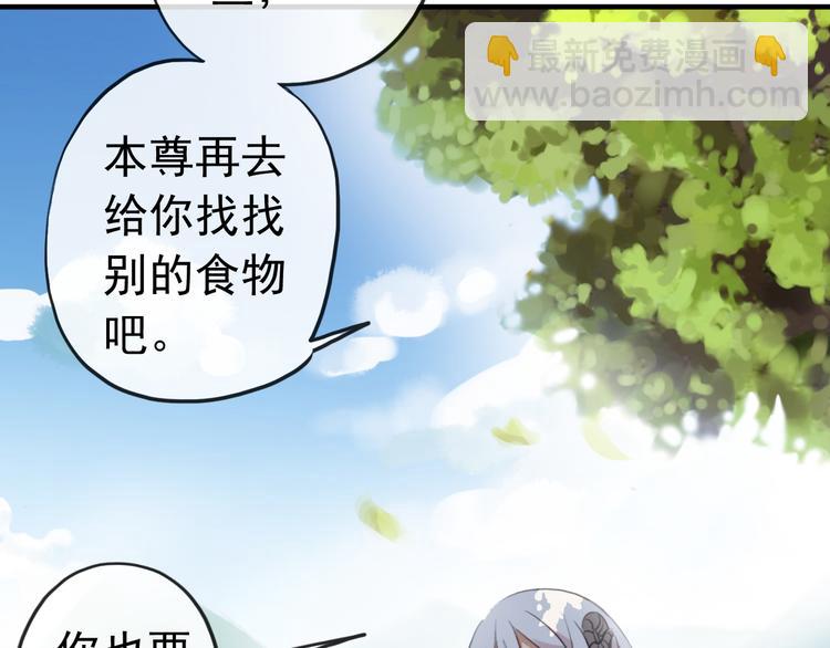 河神大人求收養 - 妖界篇第42話 最不願傷害的人(1/2) - 6