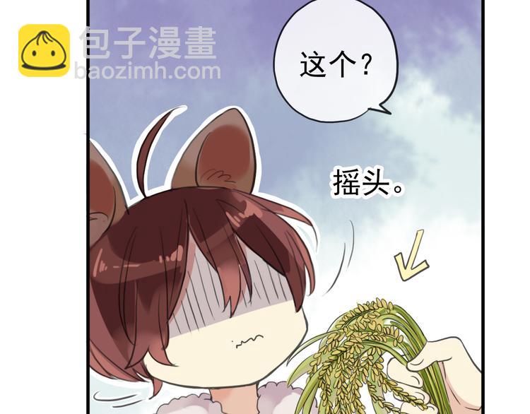 河神大人求收養 - 妖界篇第42話 最不願傷害的人(1/2) - 3