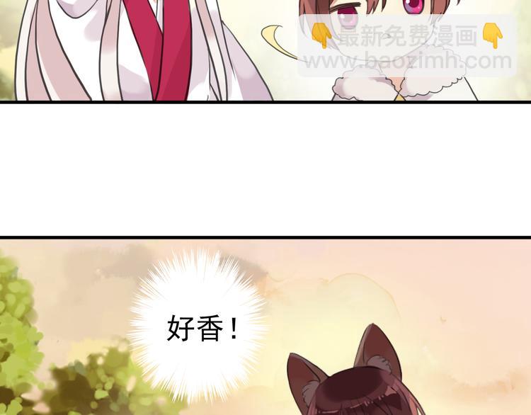 河神大人求收養 - 妖界篇第42話 最不願傷害的人(1/2) - 2