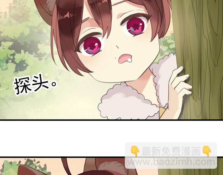 河神大人求收養 - 妖界篇第42話 最不願傷害的人(2/2) - 7