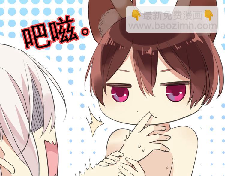 河神大人求收養 - 妖界篇第42話 最不願傷害的人(1/2) - 7