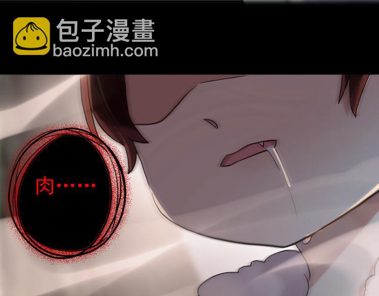 河神大人求收養 - 妖界篇第42話 最不願傷害的人(2/2) - 6