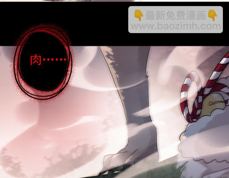 河神大人求收養 - 妖界篇第42話 最不願傷害的人(2/2) - 1