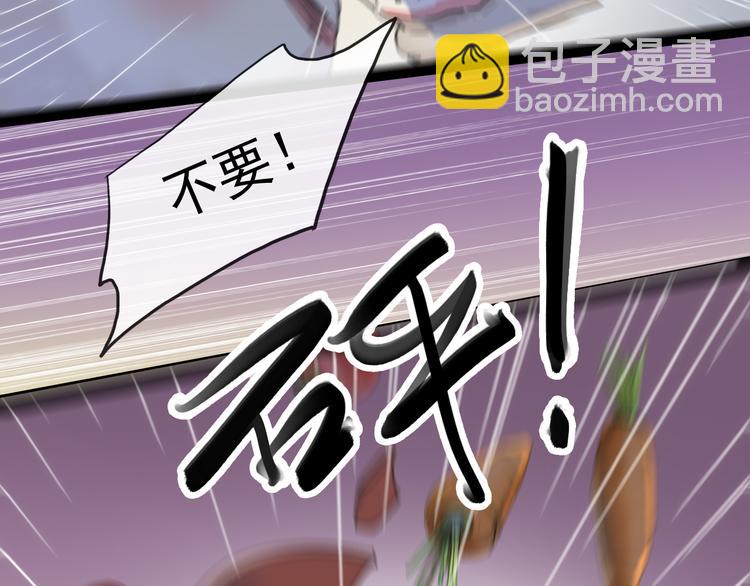 河神大人求收養 - 妖界篇第42話 最不願傷害的人(2/2) - 1