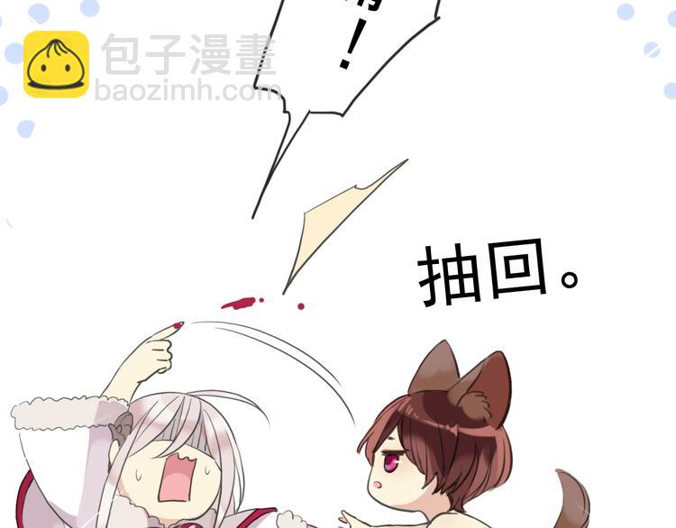 河神大人求收養 - 妖界篇第42話 最不願傷害的人(1/2) - 1