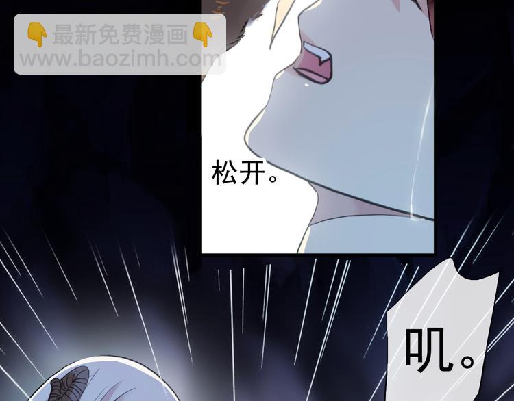 河神大人求收養 - 妖界篇第44話 痛苦的心意(2/2) - 6