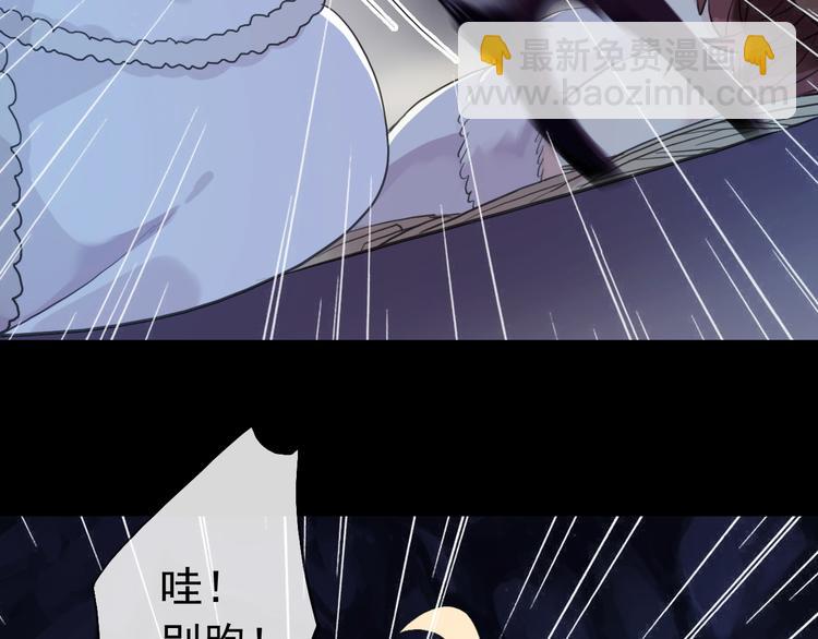 河神大人求收養 - 妖界篇第44話 痛苦的心意(2/2) - 1