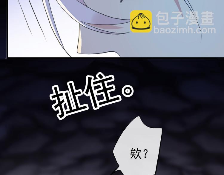 河神大人求收養 - 妖界篇第44話 痛苦的心意(2/2) - 4