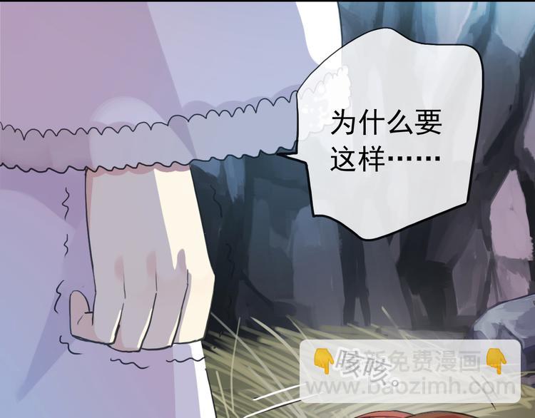 河神大人求收養 - 妖界篇第44話 痛苦的心意(2/2) - 2