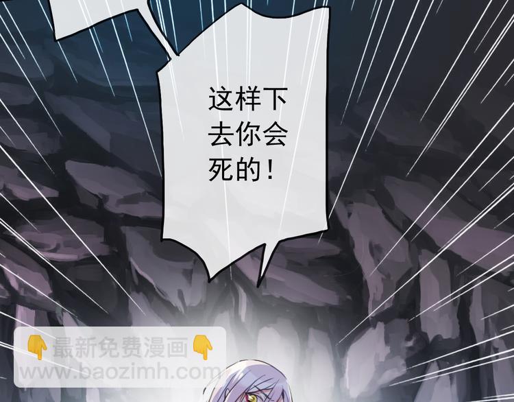 河神大人求收養 - 妖界篇第44話 痛苦的心意(2/2) - 5