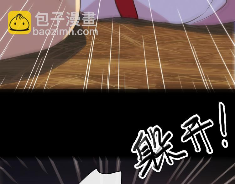 河神大人求收養 - 妖界篇第44話 痛苦的心意(2/2) - 2