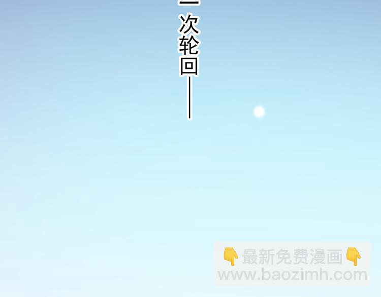 河神大人求收養 - 妖界篇第46話 最後一輪試煉(1/2) - 2