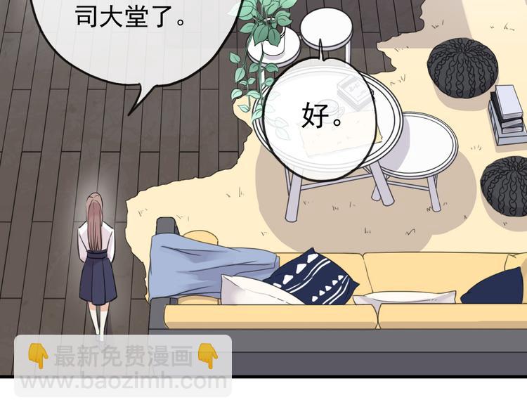 河神大人求收養 - 妖界篇第46話 最後一輪試煉(1/2) - 8