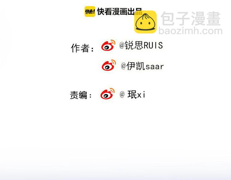 河神大人求收養 - 妖界篇第46話 最後一輪試煉(1/2) - 2