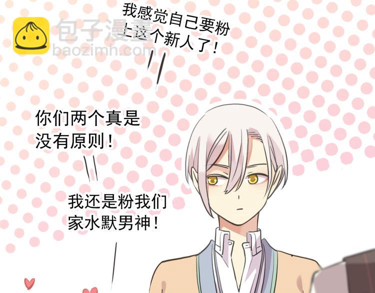 河神大人求收養 - 妖界篇第46話 最後一輪試煉(1/2) - 8