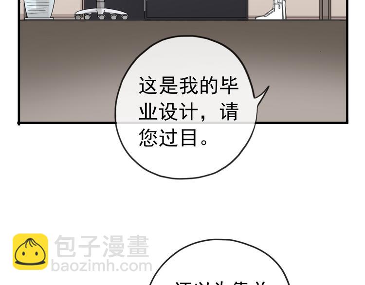 河神大人求收養 - 妖界篇第46話 最後一輪試煉(1/2) - 4