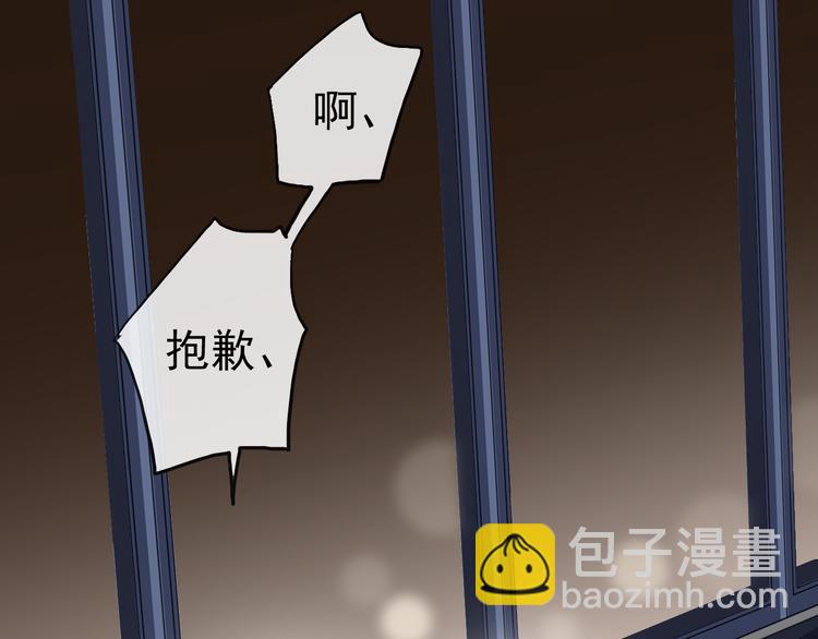 河神大人求收養 - 妖界篇第46話 最後一輪試煉(2/2) - 4