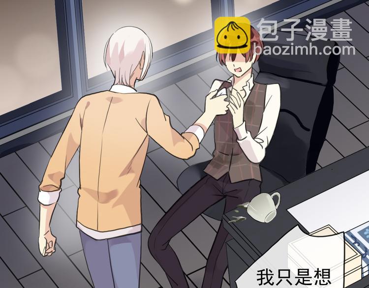 河神大人求收養 - 妖界篇第46話 最後一輪試煉(2/2) - 5