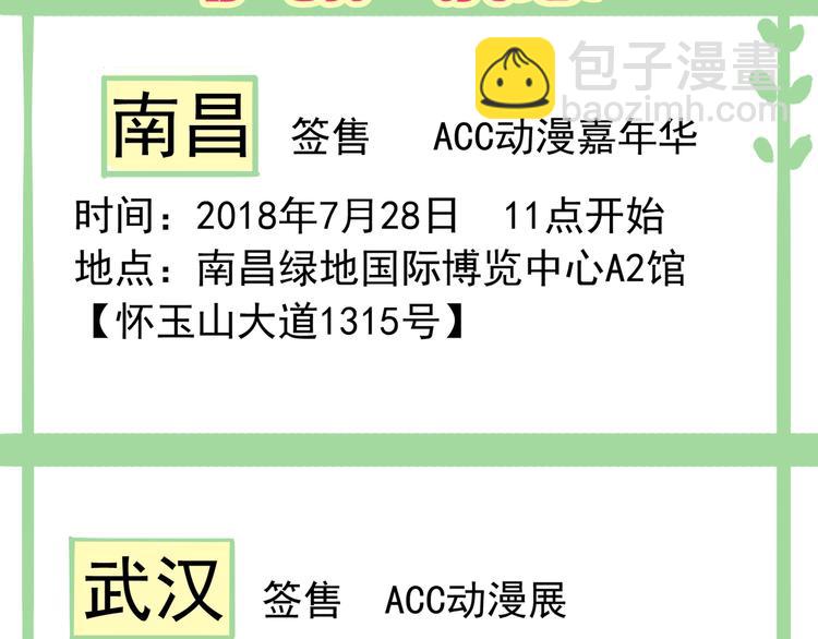 河神大人求收養 - 妖界篇第46話 最後一輪試煉(2/2) - 1