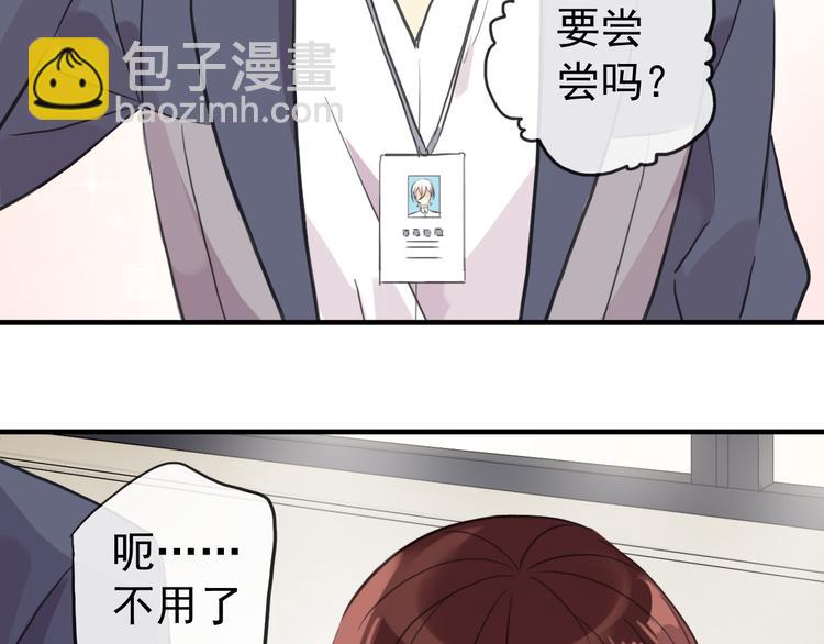 河神大人求收養 - 妖界篇第48話 躲避與試探(2/2) - 1