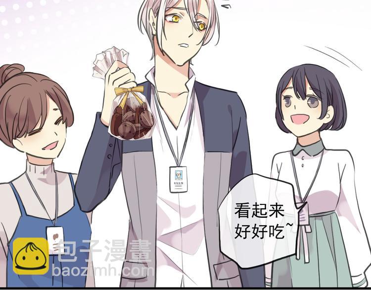 河神大人求收養 - 妖界篇第48話 躲避與試探(2/2) - 5