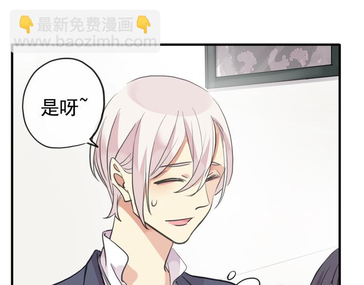 河神大人求收養 - 妖界篇第48話 躲避與試探(2/2) - 6