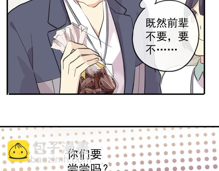 河神大人求收養 - 妖界篇第48話 躲避與試探(2/2) - 7