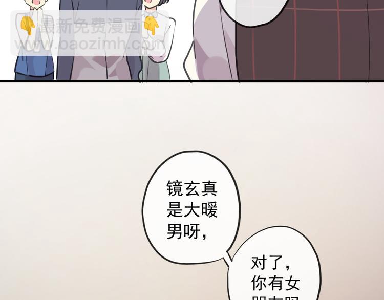 河神大人求收養 - 妖界篇第48話 躲避與試探(2/2) - 2