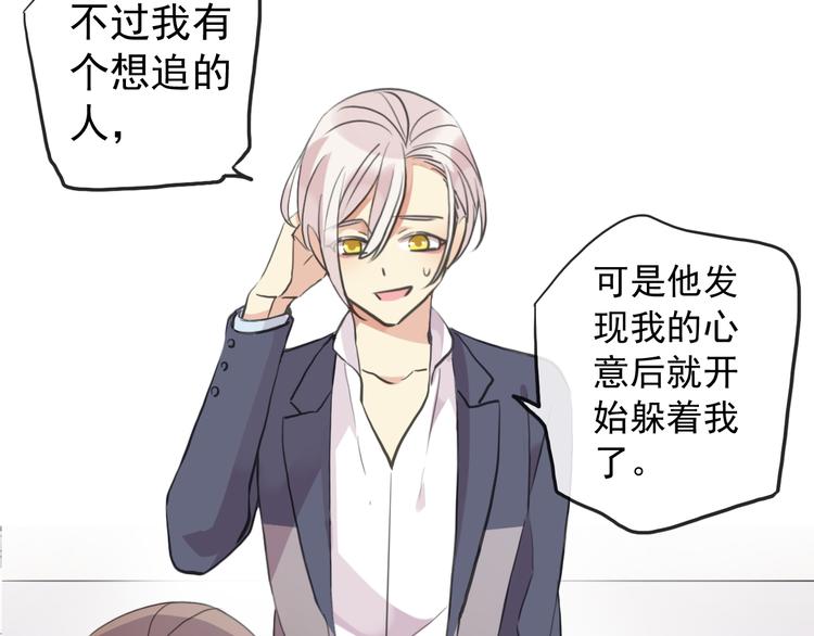 河神大人求收養 - 妖界篇第48話 躲避與試探(2/2) - 3