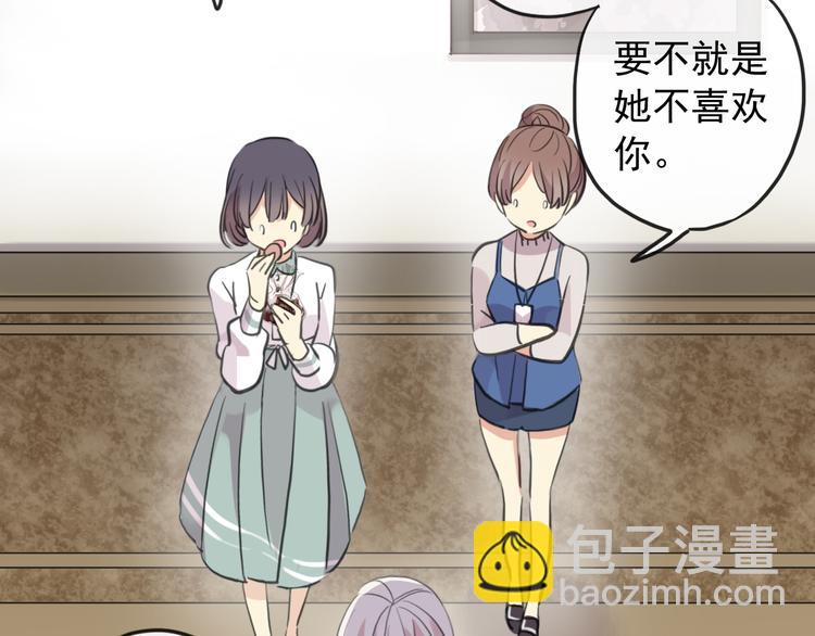 河神大人求收養 - 妖界篇第48話 躲避與試探(2/2) - 5