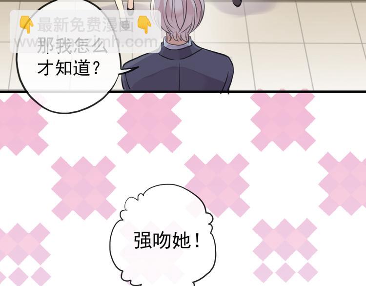 河神大人求收養 - 妖界篇第48話 躲避與試探(2/2) - 6