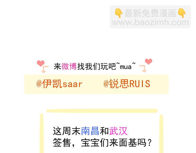 河神大人求收養 - 妖界篇第48話 躲避與試探(2/2) - 5