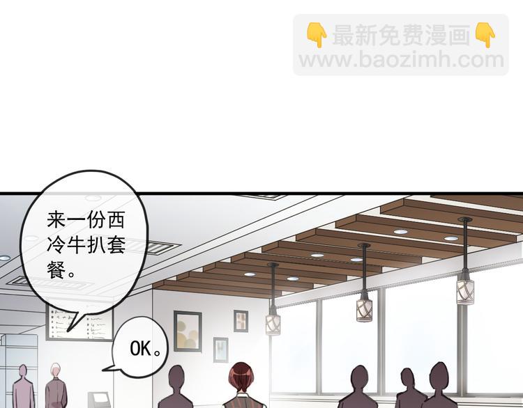 河神大人求收養 - 妖界篇第50話 戰術(2/2) - 5