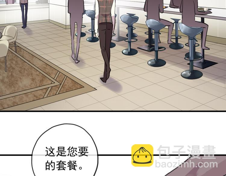 河神大人求收養 - 妖界篇第50話 戰術(2/2) - 6