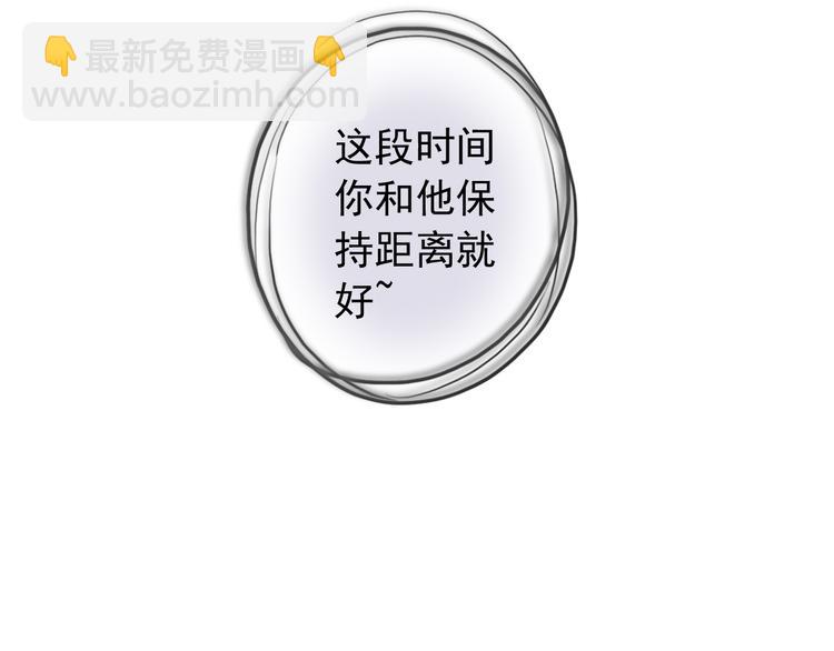 河神大人求收養 - 妖界篇第50話 戰術(2/2) - 4