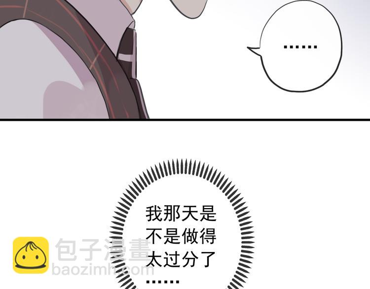 河神大人求收養 - 妖界篇第50話 戰術(2/2) - 2